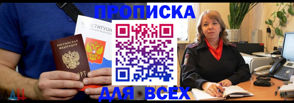миграционный учет в Асино